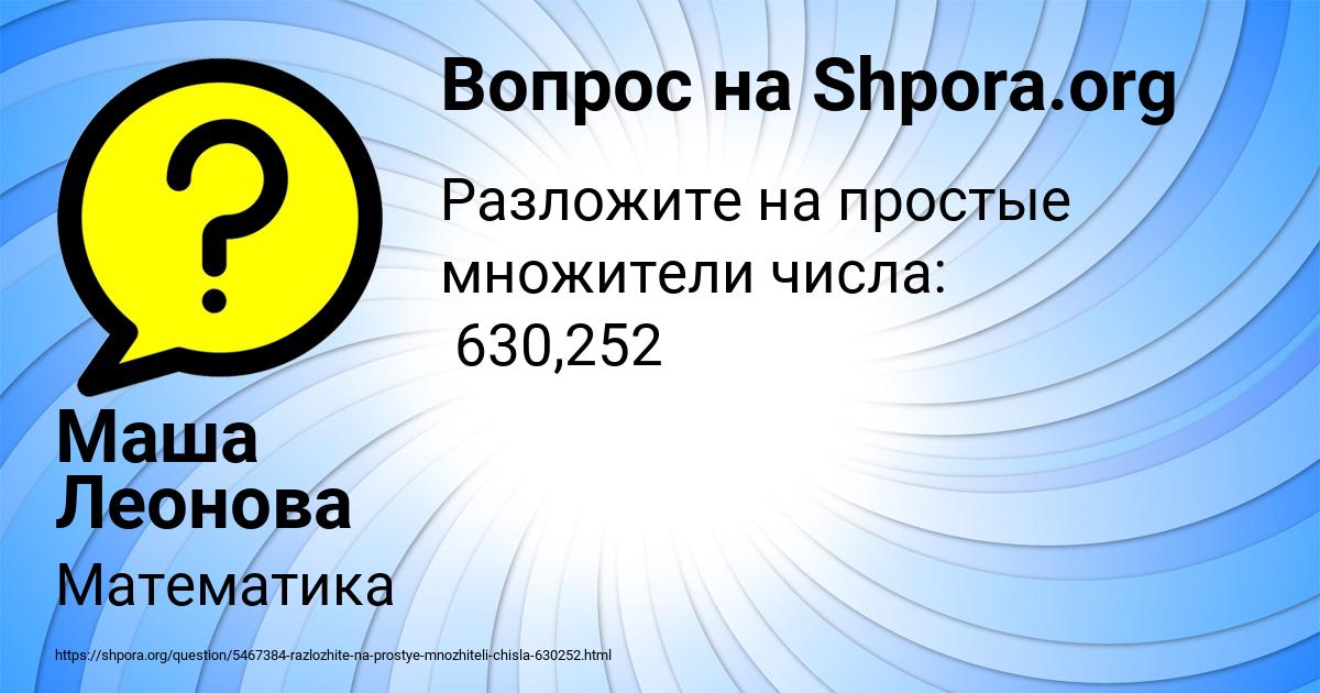 Картинка с текстом вопроса от пользователя Юля Борисова