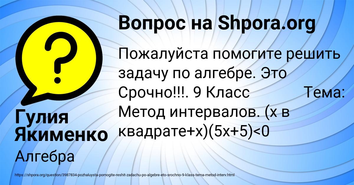 Картинка с текстом вопроса от пользователя Гулия Якименко
