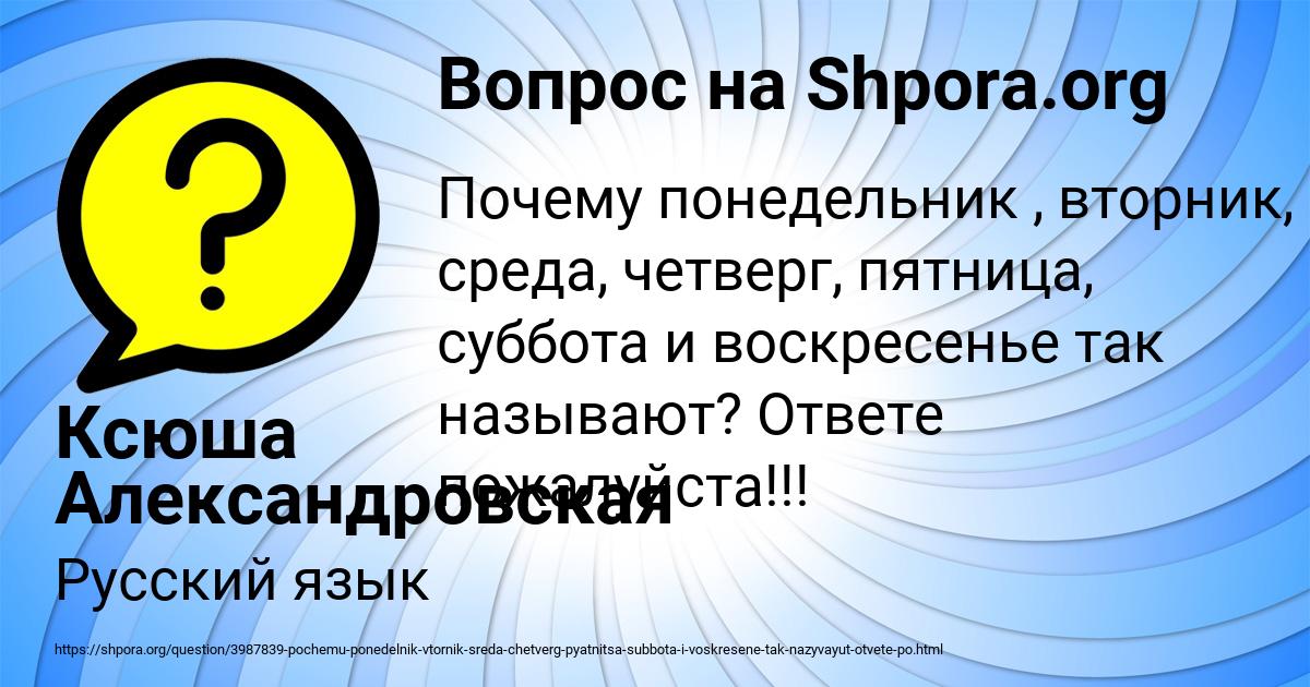 Картинка с текстом вопроса от пользователя Ксюша Александровская