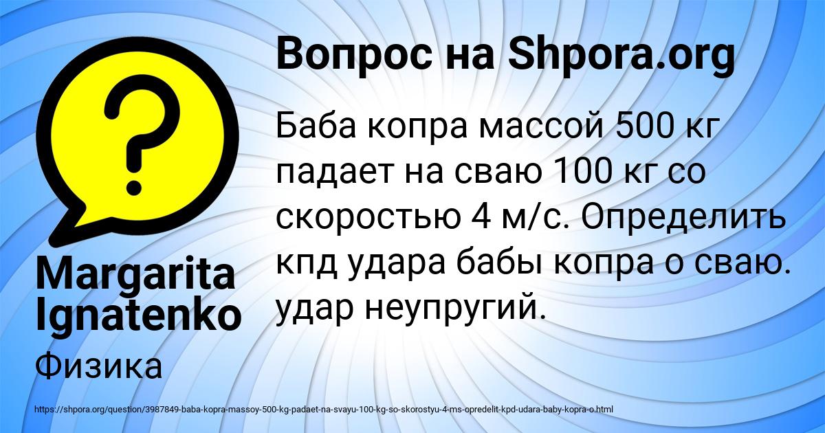 Картинка с текстом вопроса от пользователя Margarita Ignatenko