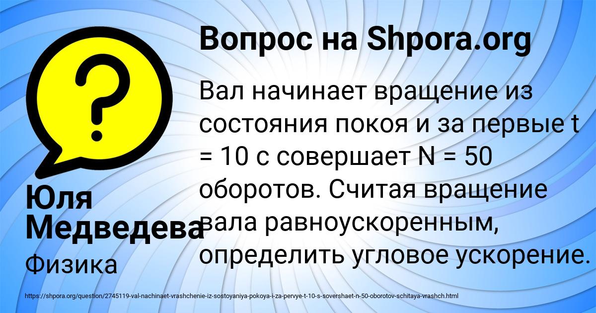 Картинка с текстом вопроса от пользователя Anzhela Kotik