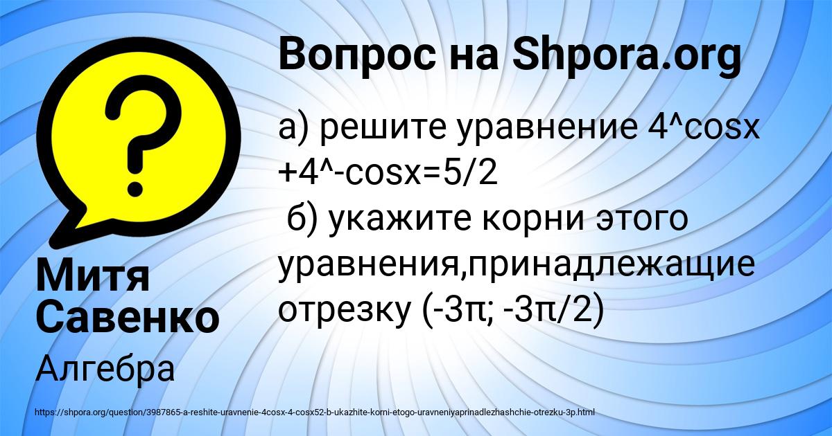Картинка с текстом вопроса от пользователя Митя Савенко