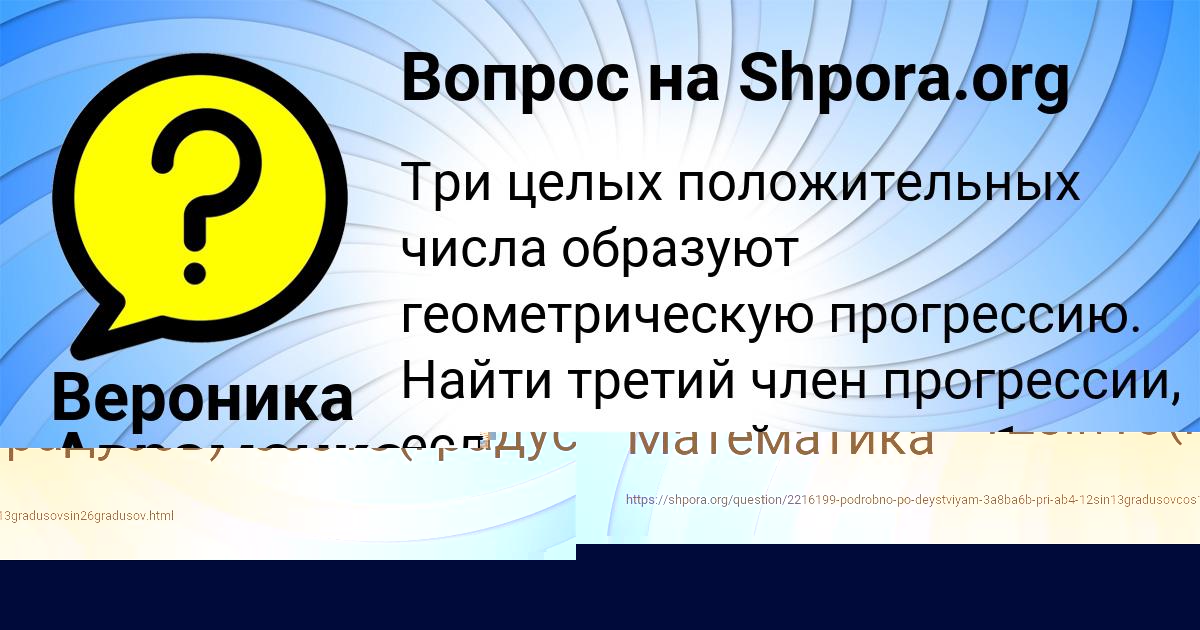 Картинка с текстом вопроса от пользователя Вероника Авраменко