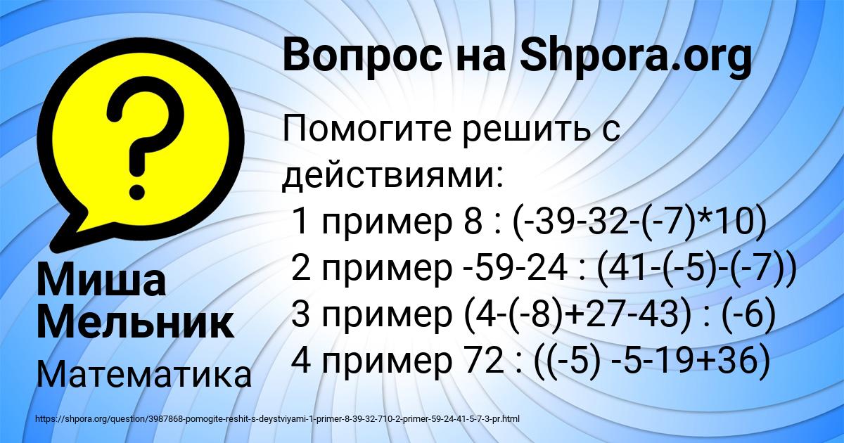 Картинка с текстом вопроса от пользователя Миша Мельник