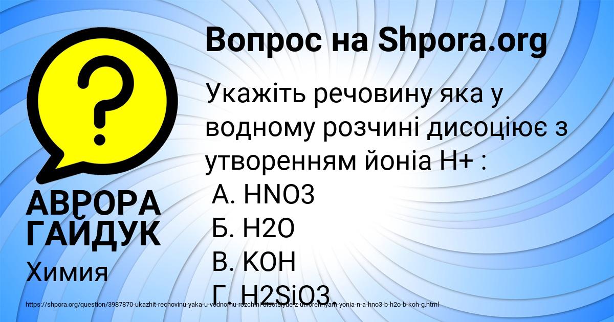 Картинка с текстом вопроса от пользователя АВРОРА ГАЙДУК