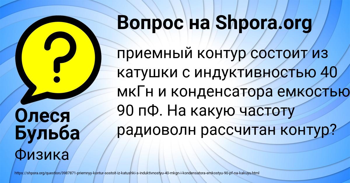 Картинка с текстом вопроса от пользователя Олеся Бульба