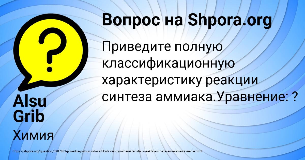 Картинка с текстом вопроса от пользователя Alsu Grib
