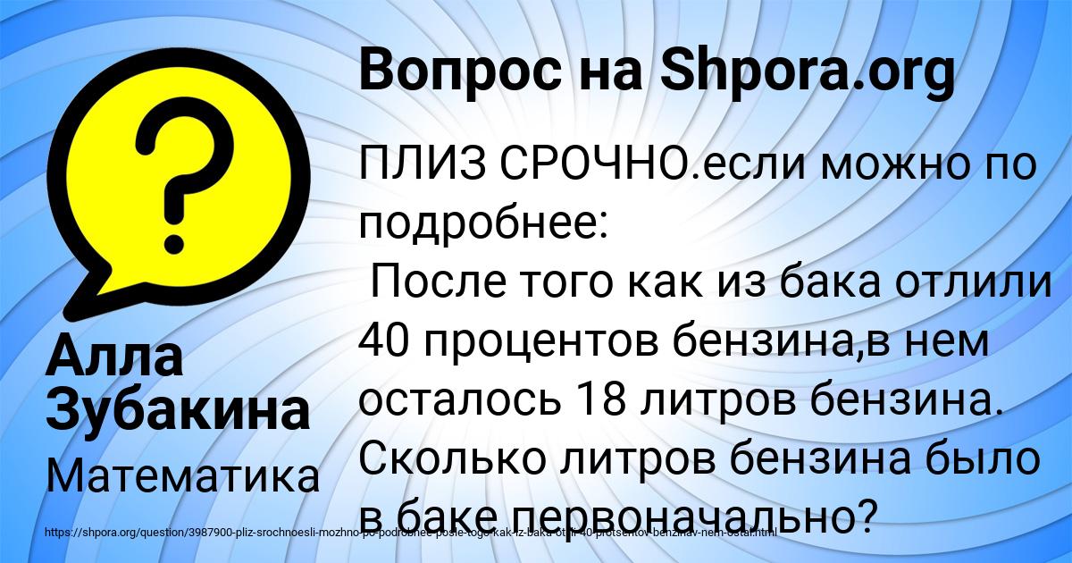 Картинка с текстом вопроса от пользователя Алла Зубакина