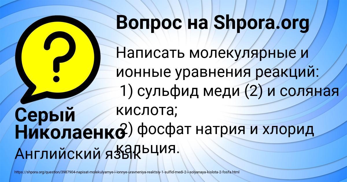 Картинка с текстом вопроса от пользователя Серый Николаенко