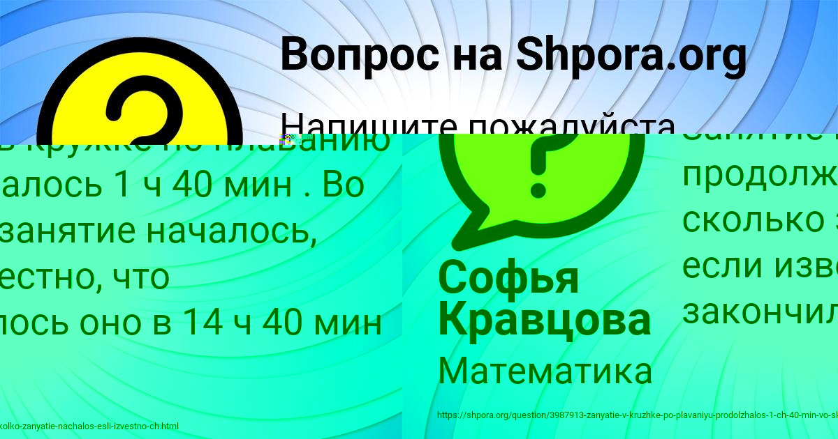 Картинка с текстом вопроса от пользователя Софья Кравцова