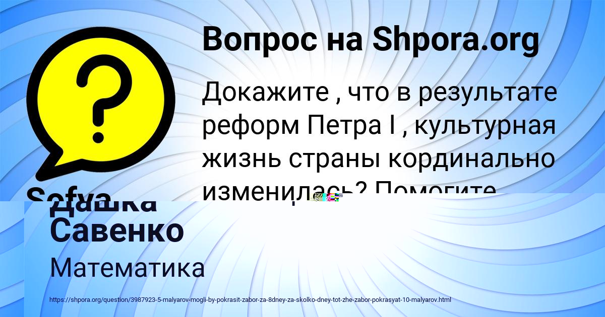 Картинка с текстом вопроса от пользователя Дашка Савенко
