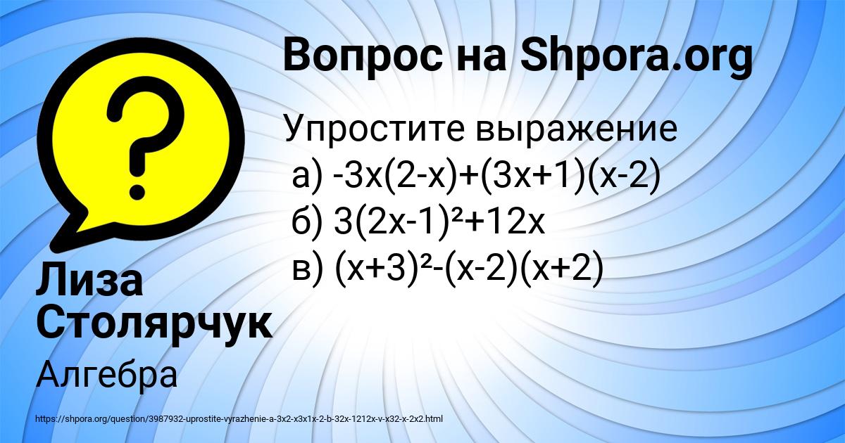 Картинка с текстом вопроса от пользователя Лиза Столярчук