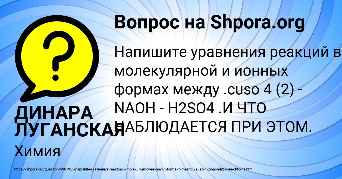 Картинка с текстом вопроса от пользователя ДИНАРА ЛУГАНСКАЯ