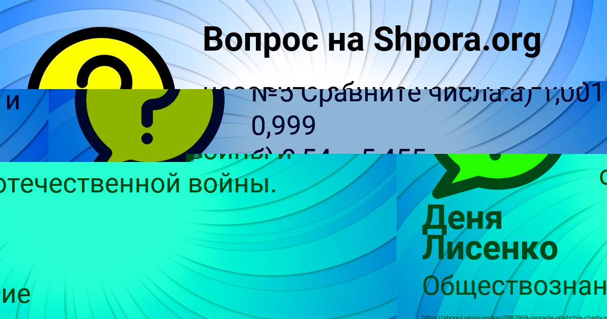 Картинка с текстом вопроса от пользователя Деня Лисенко