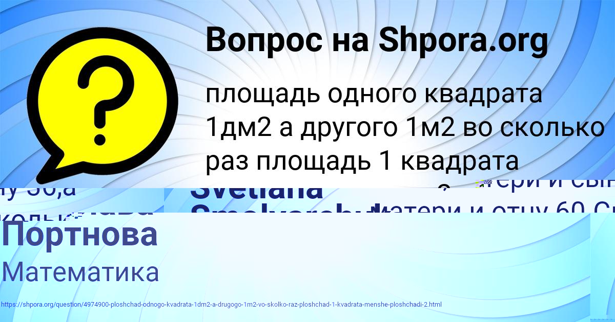Картинка с текстом вопроса от пользователя Юля Постникова