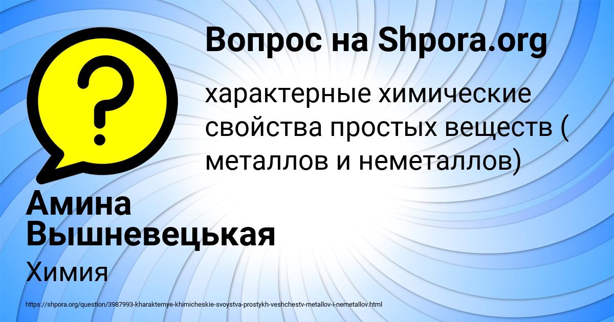 Картинка с текстом вопроса от пользователя Амина Вышневецькая