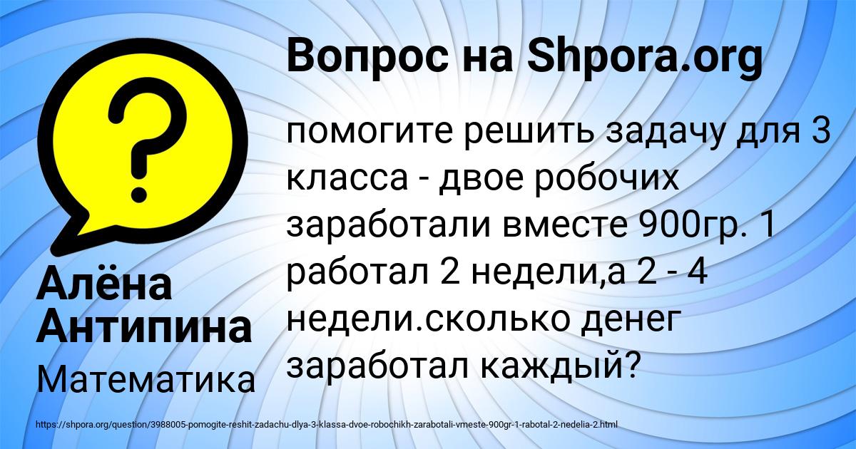 Картинка с текстом вопроса от пользователя Алёна Антипина