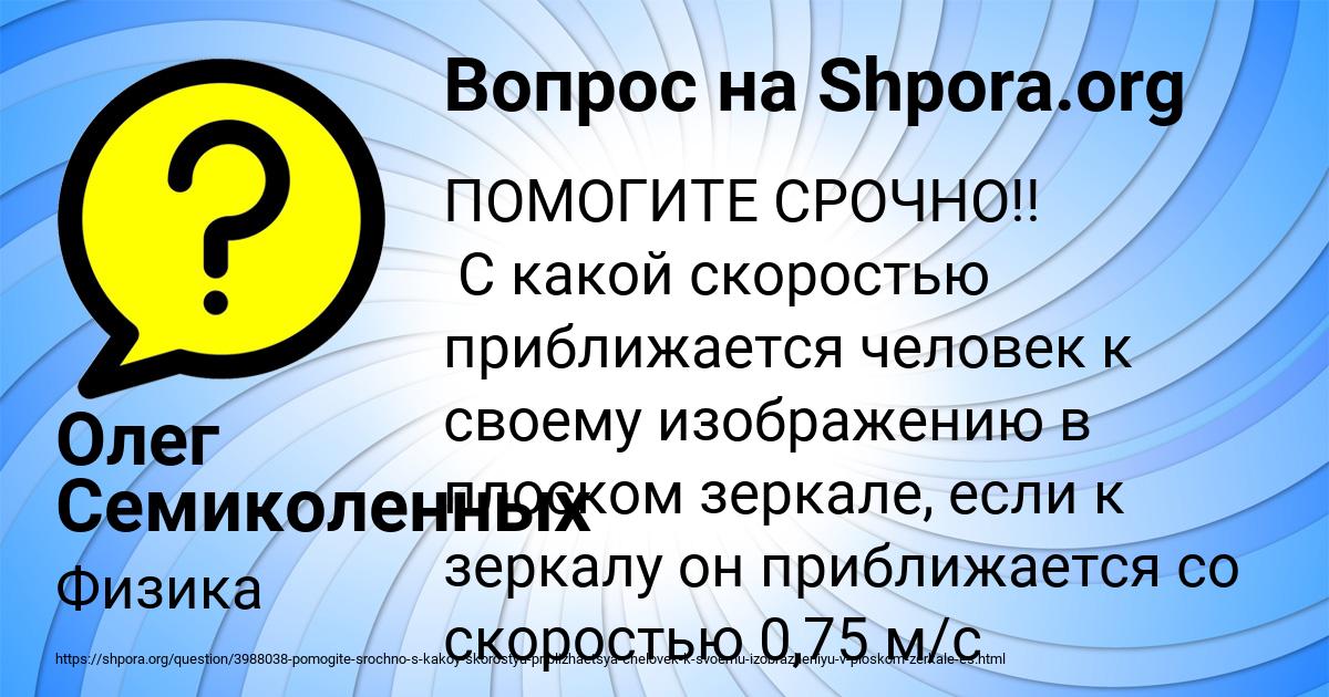 Картинка с текстом вопроса от пользователя Олег Семиколенных