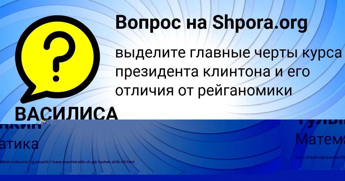 Картинка с текстом вопроса от пользователя Денис Тулынкин