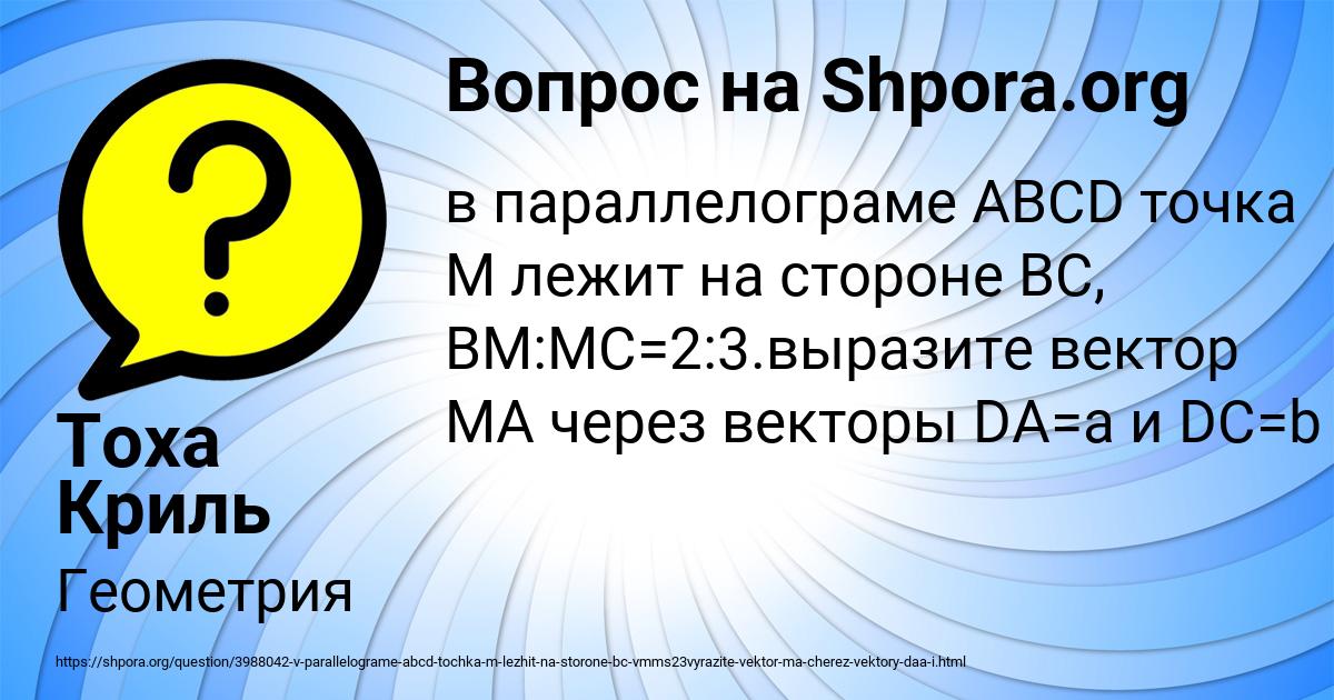 Картинка с текстом вопроса от пользователя Тоха Криль