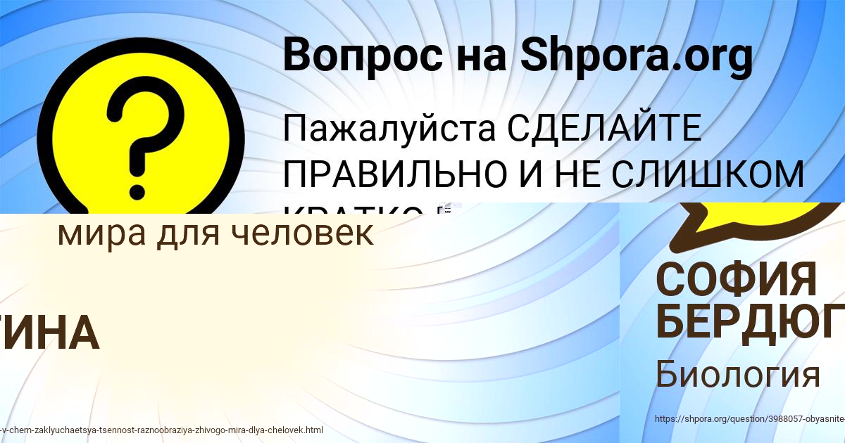 Картинка с текстом вопроса от пользователя СОФИЯ БЕРДЮГИНА