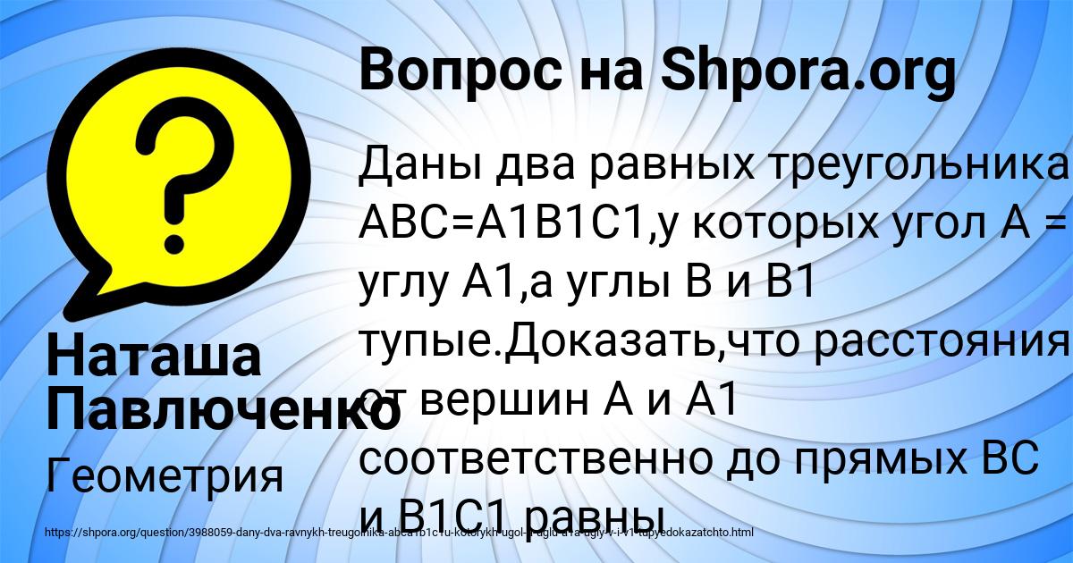 Картинка с текстом вопроса от пользователя Наташа Павлюченко