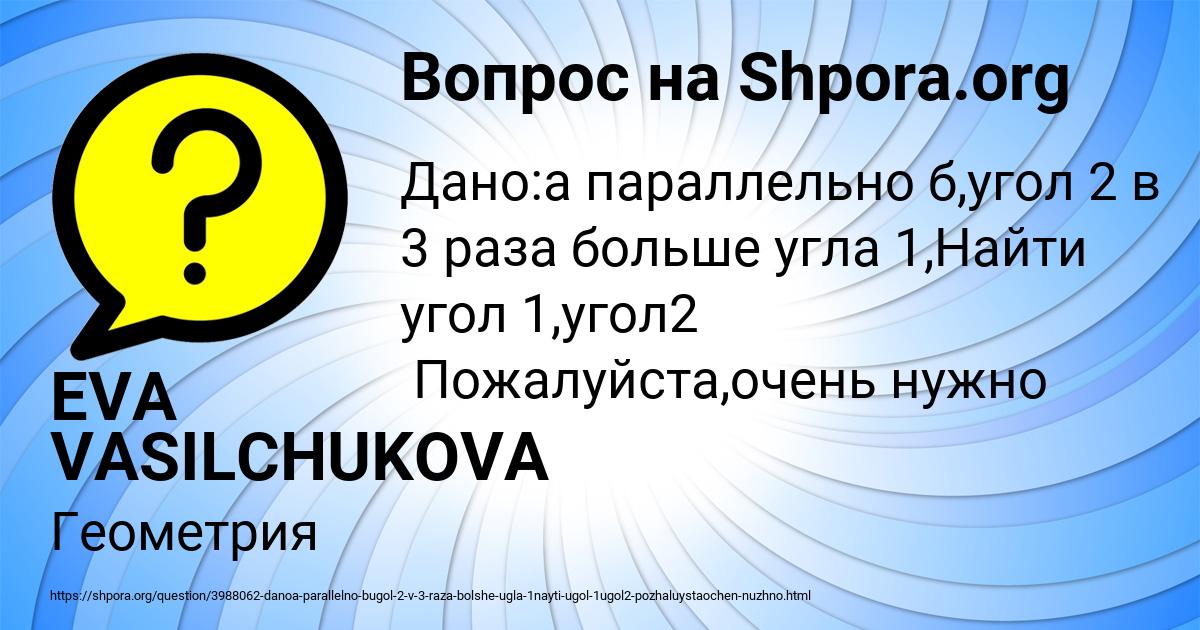 Картинка с текстом вопроса от пользователя EVA VASILCHUKOVA
