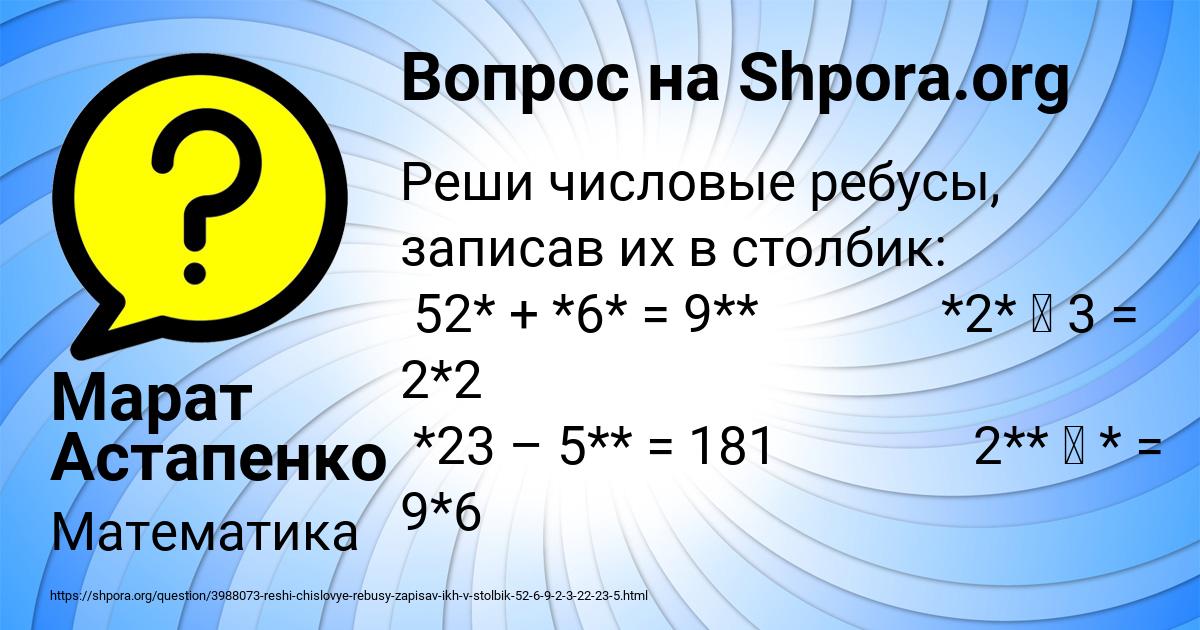Картинка с текстом вопроса от пользователя Марат Астапенко 