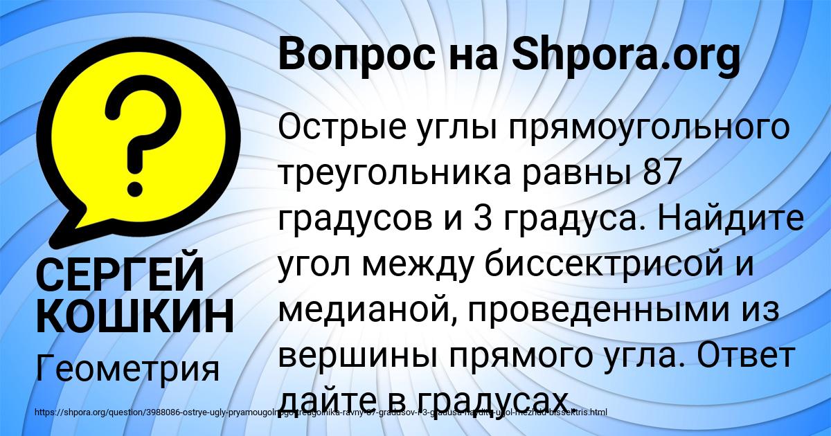 Картинка с текстом вопроса от пользователя СЕРГЕЙ КОШКИН