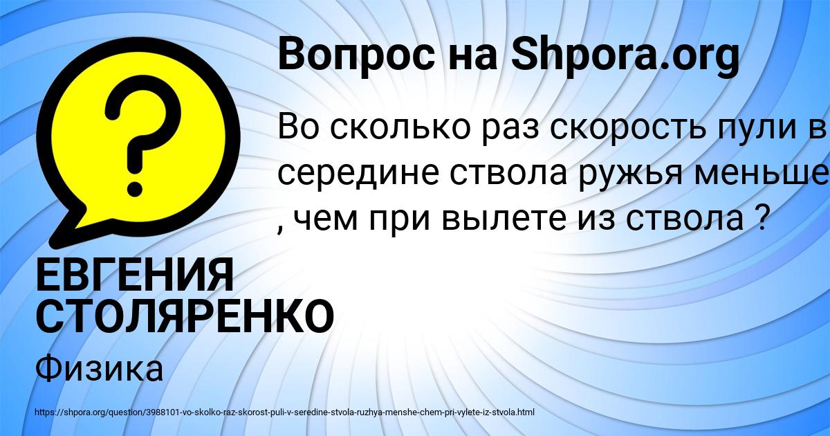 Картинка с текстом вопроса от пользователя ЕВГЕНИЯ СТОЛЯРЕНКО