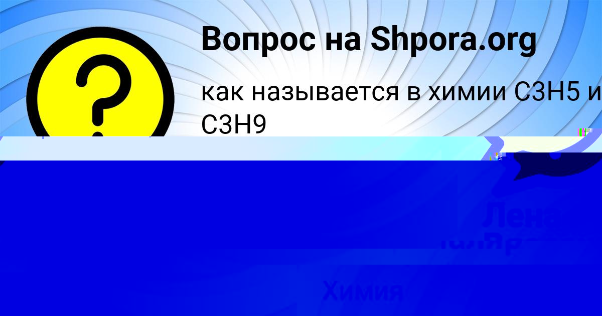 Картинка с текстом вопроса от пользователя евелина Слатинаа