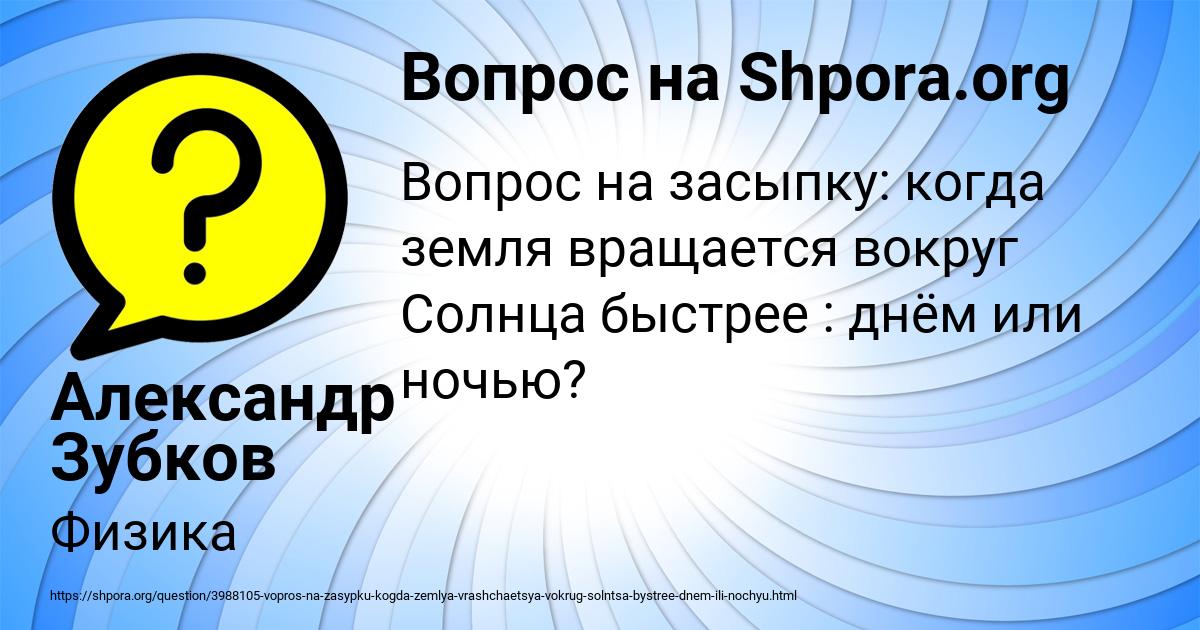 Картинка с текстом вопроса от пользователя Александр Зубков