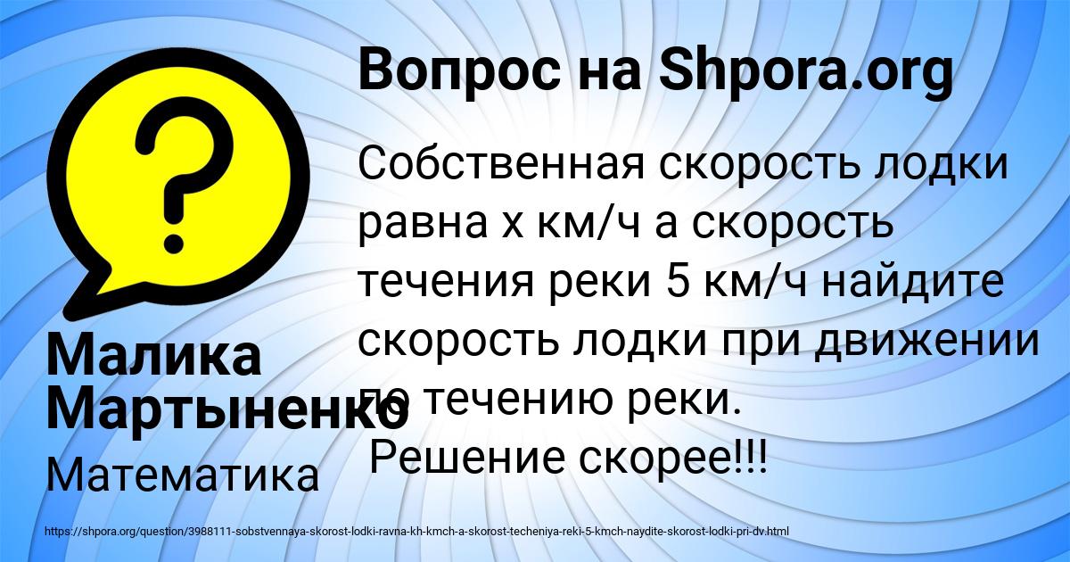 Картинка с текстом вопроса от пользователя Малика Мартыненко