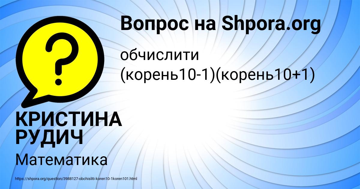 Картинка с текстом вопроса от пользователя КРИСТИНА РУДИЧ