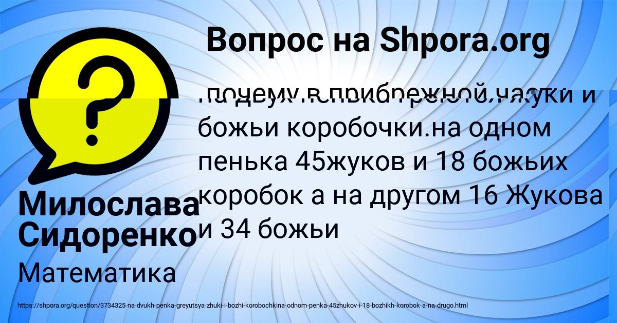 Картинка с текстом вопроса от пользователя ДАЛИЯ ВОЙТЕНКО