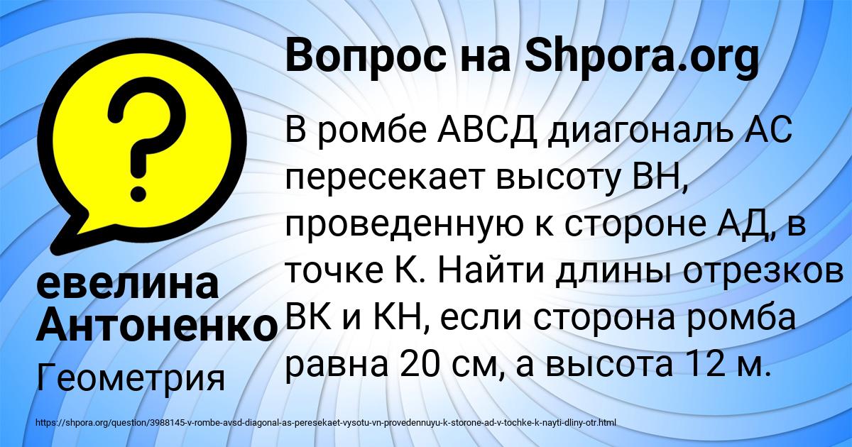 Картинка с текстом вопроса от пользователя евелина Антоненко