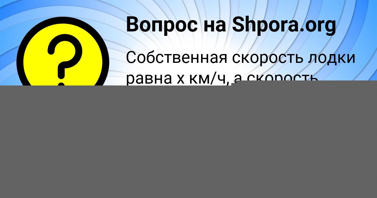Картинка с текстом вопроса от пользователя Елизавета Гриб