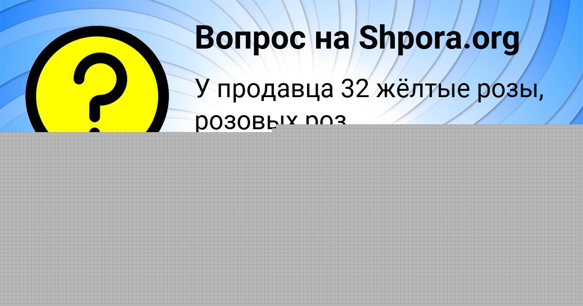 Картинка с текстом вопроса от пользователя Русик Одоевский