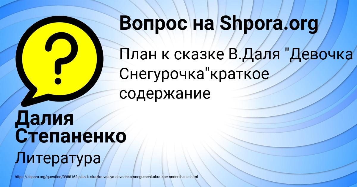 Картинка с текстом вопроса от пользователя Далия Степаненко