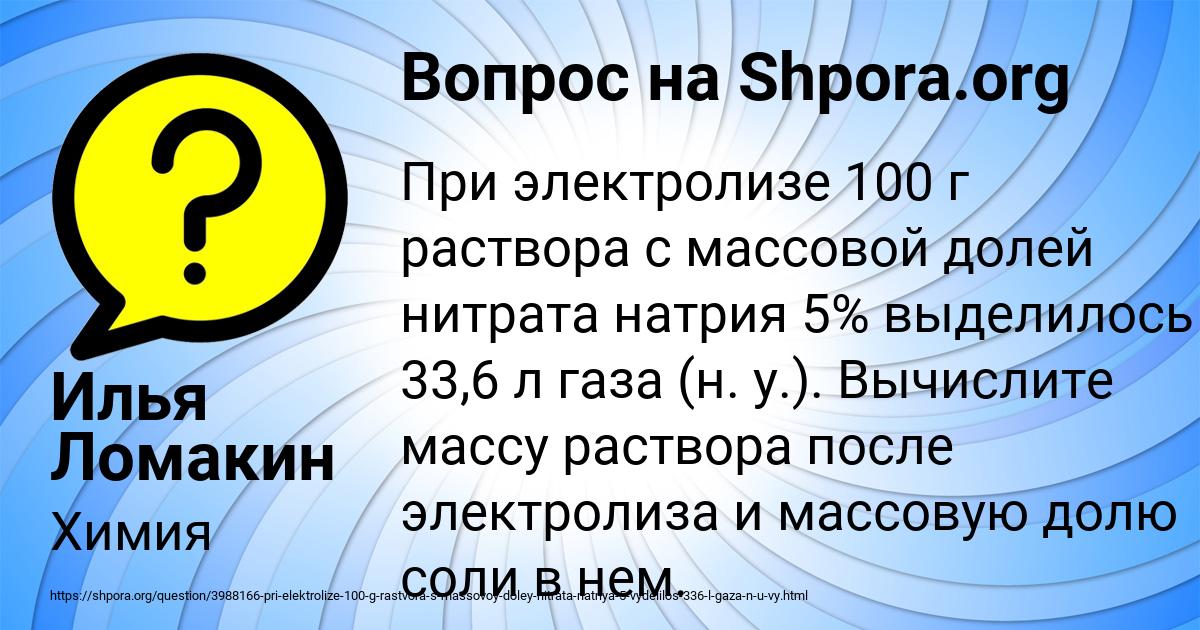 Картинка с текстом вопроса от пользователя Илья Ломакин