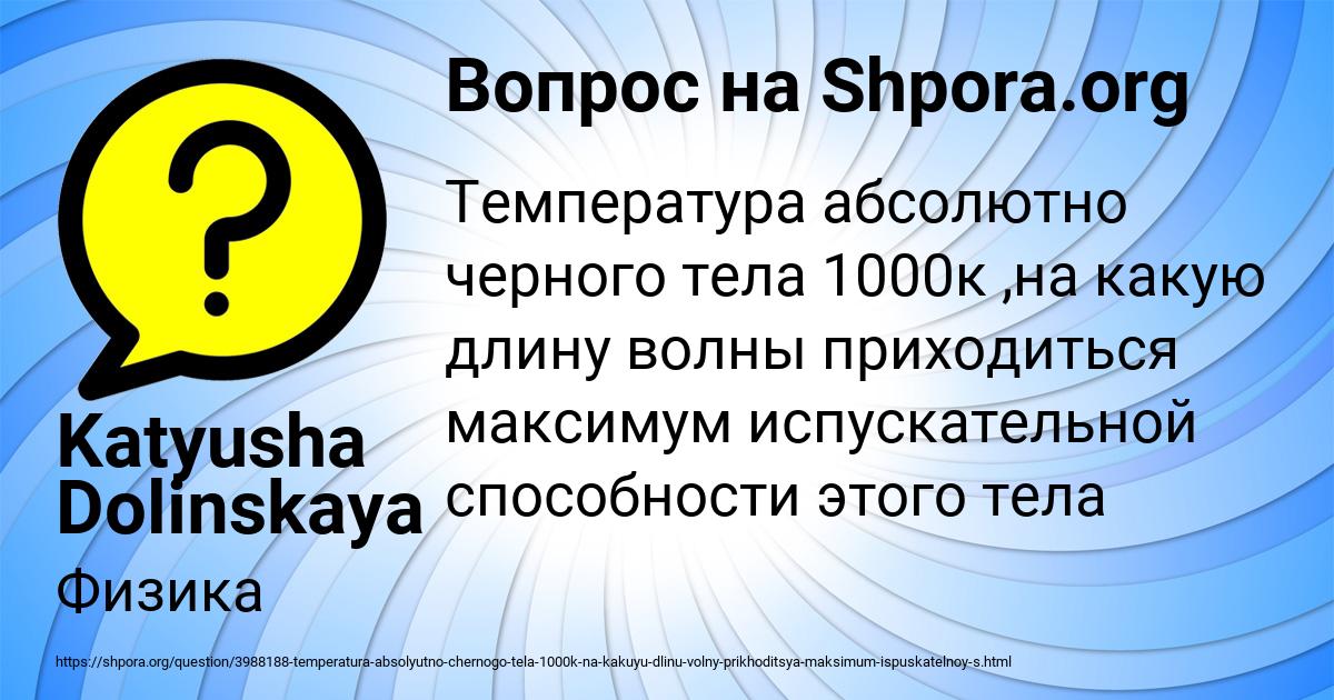 Картинка с текстом вопроса от пользователя Katyusha Dolinskaya