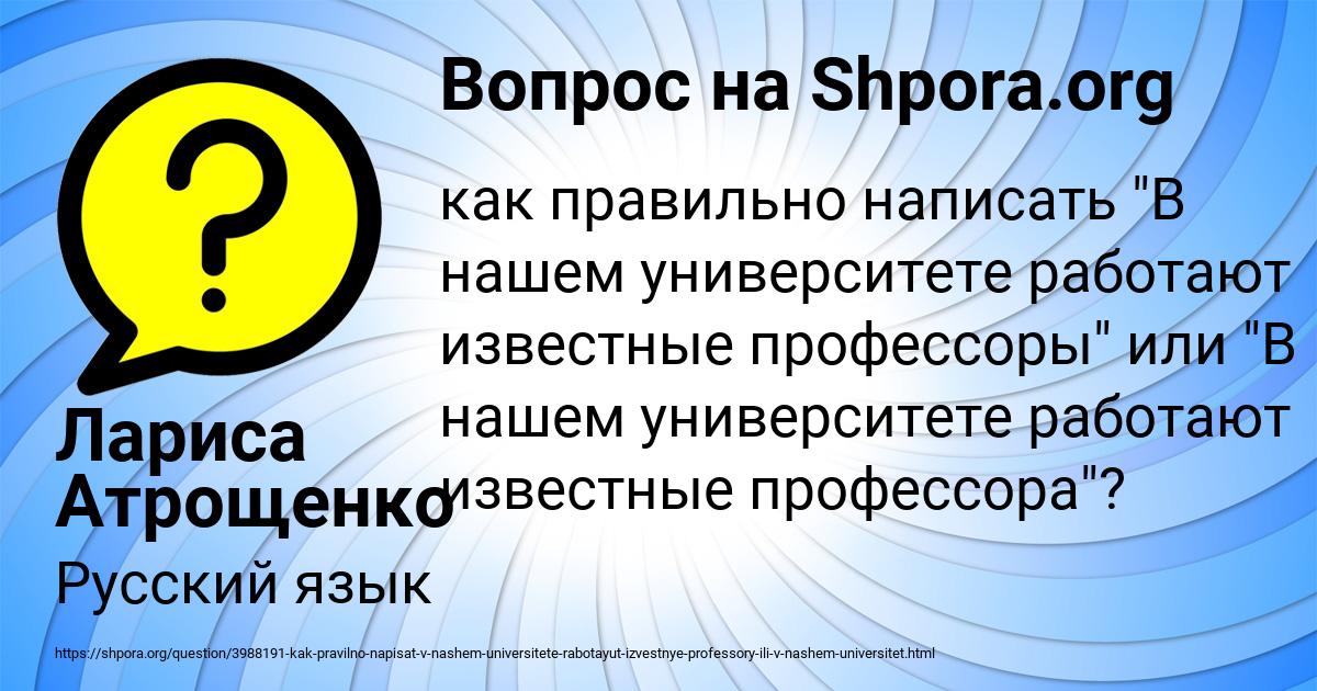 Картинка с текстом вопроса от пользователя Лариса Атрощенко