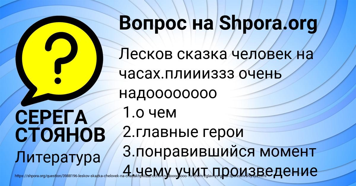 Картинка с текстом вопроса от пользователя СЕРЕГА СТОЯНОВ
