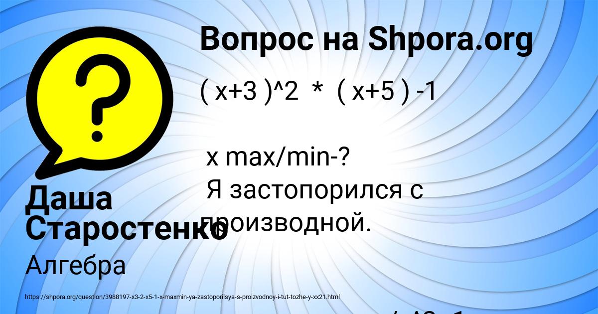 Картинка с текстом вопроса от пользователя Даша Старостенко