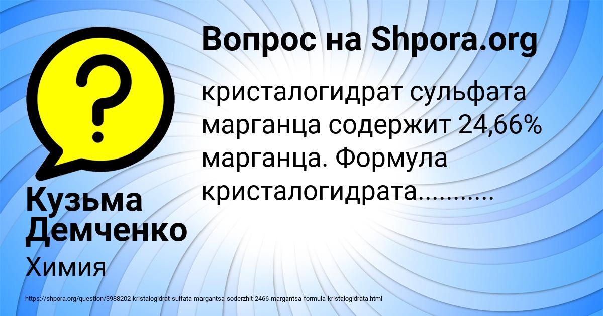 Картинка с текстом вопроса от пользователя Кузьма Демченко