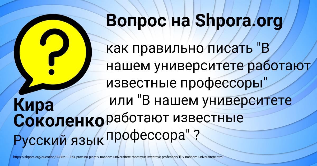 Картинка с текстом вопроса от пользователя Кира Соколенко