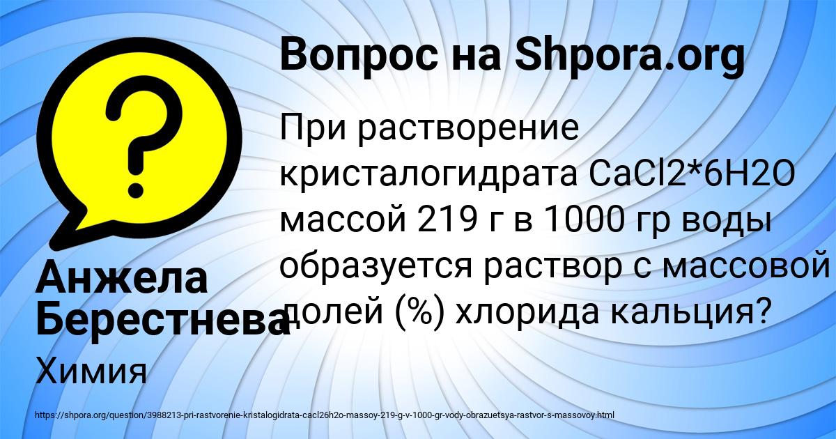 Картинка с текстом вопроса от пользователя Анжела Берестнева
