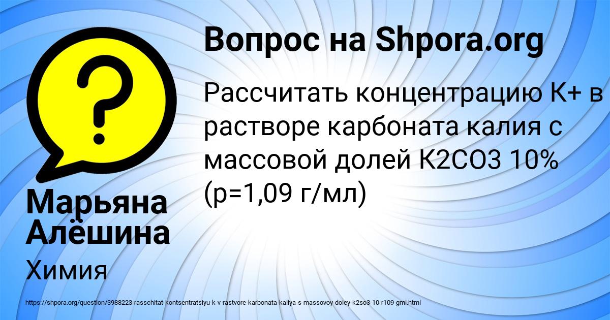 Картинка с текстом вопроса от пользователя Марьяна Алёшина
