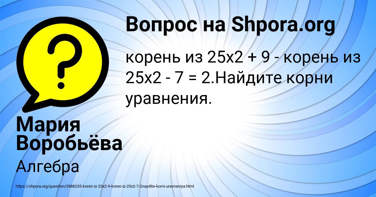 Картинка с текстом вопроса от пользователя Мария Воробьёва