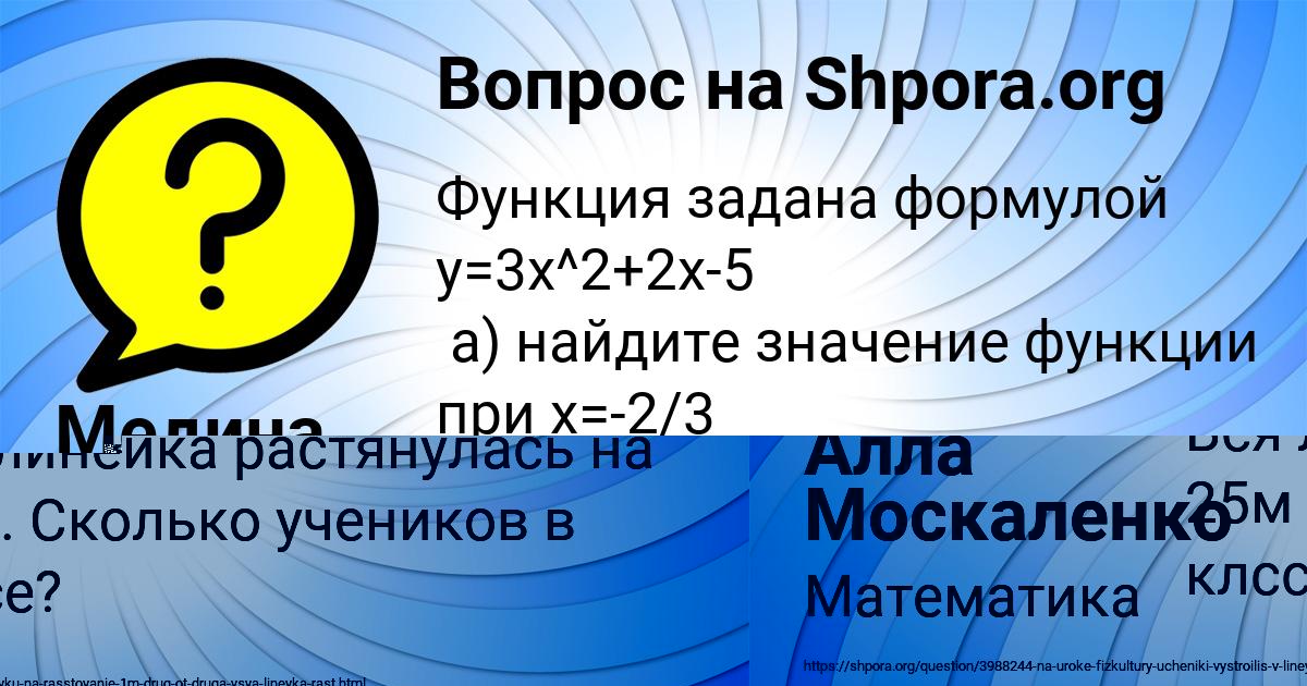 Картинка с текстом вопроса от пользователя Алла Москаленко